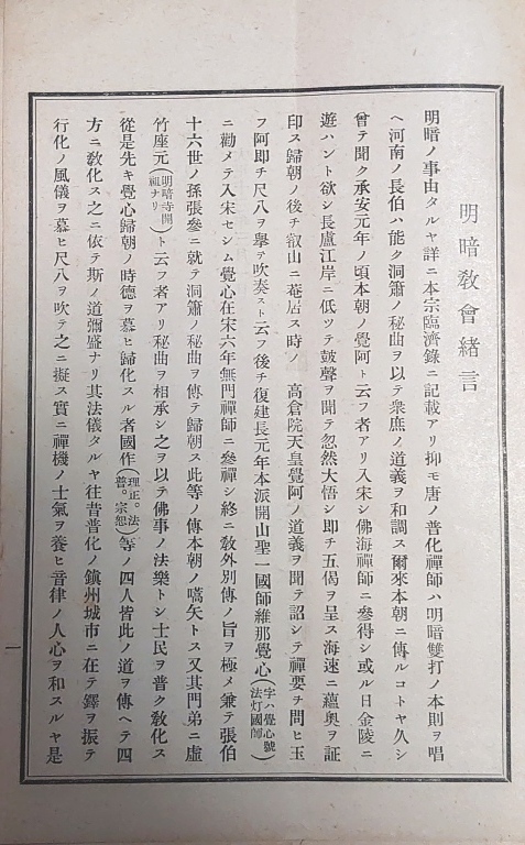 上方の尺八 其の十 ～明暗對山派 其の二 小林紫山～: 醉竹放語 ～尺八なんじゃもんじゃの記～