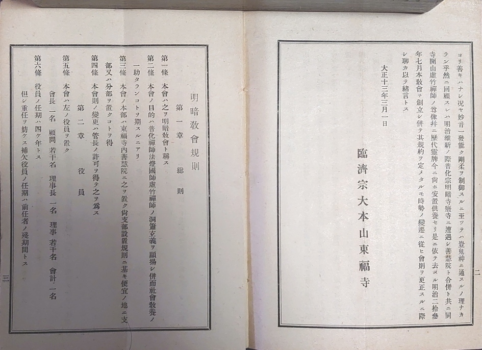 上方の尺八 其の十 ～明暗對山派 其の二 小林紫山～: 醉竹放語 ～尺八