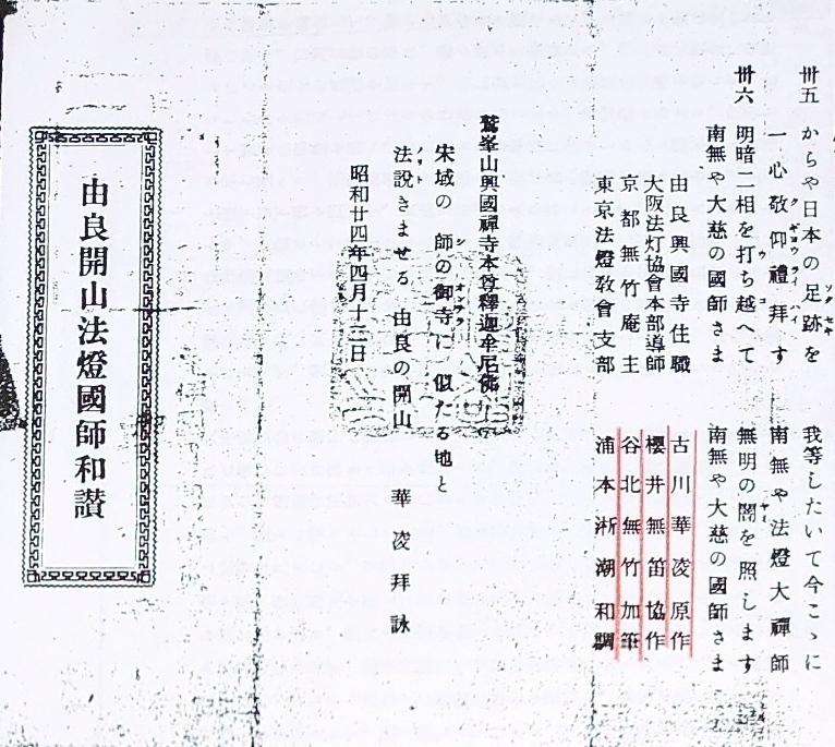 尺八 1尺9寸 城閣銘 （上方の尺八 其の十一 ～明暗對山派拾遺