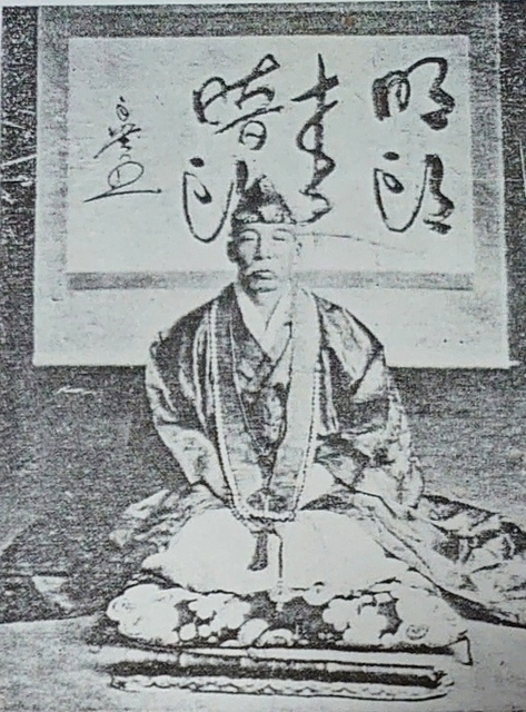 山上月山蒐集尺八譜 奥州篇・九州篇 - アート・デザイン・音楽