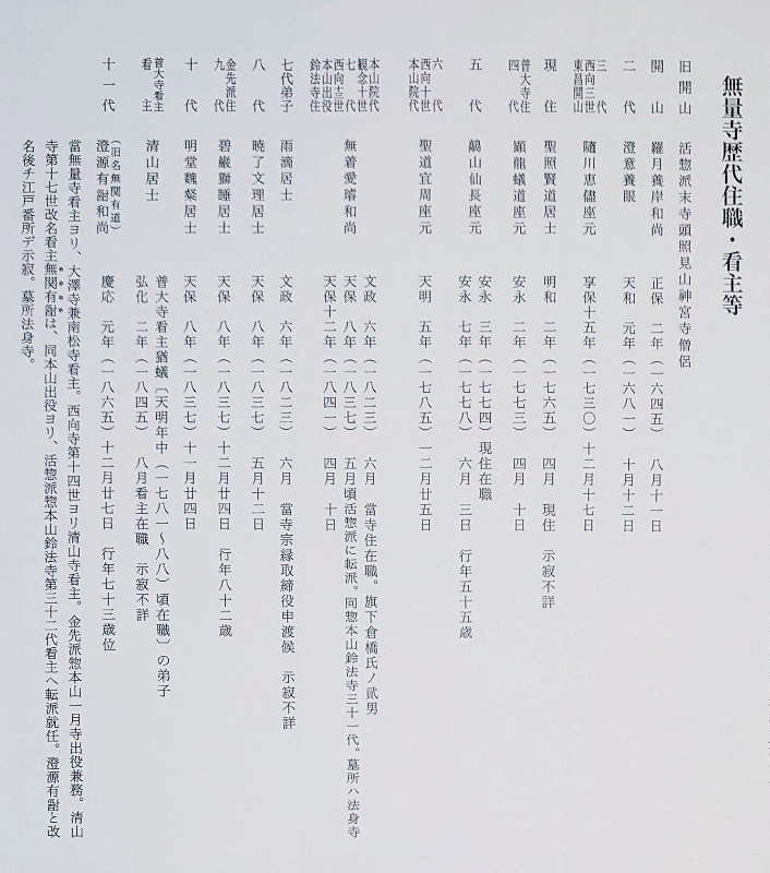 静岡の尺八 其の三 ～無量寺跡～: 醉竹放語 ～尺八なんじゃもんじゃの記～