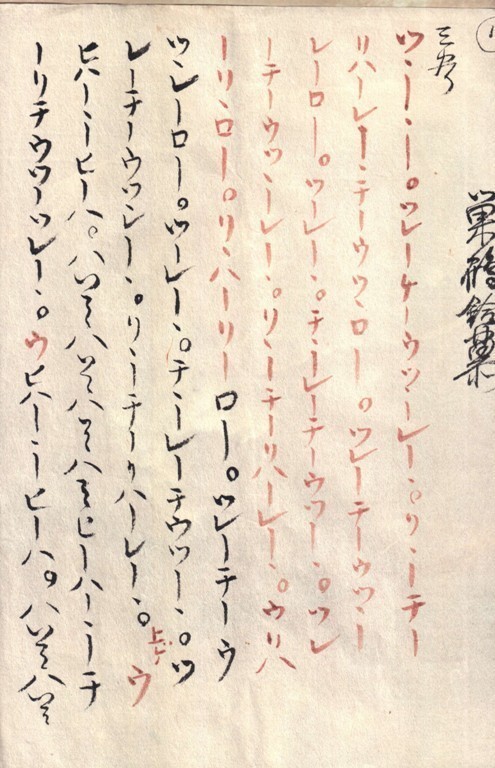 奥州の尺八 其の六 ～小野寺源吉とその伝曲周辺 其の四 乳井建道