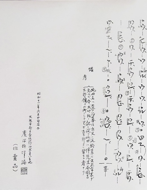 奥州の尺八 其の七 ～小野寺源吉とその伝曲周辺 其の五 広沢静輝～: 醉竹放語 ～尺八なんじゃもんじゃの記～