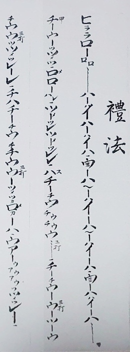 奥州の尺八 其の十五 ～山形 其の四 余談と山形の浦本浙潮周辺