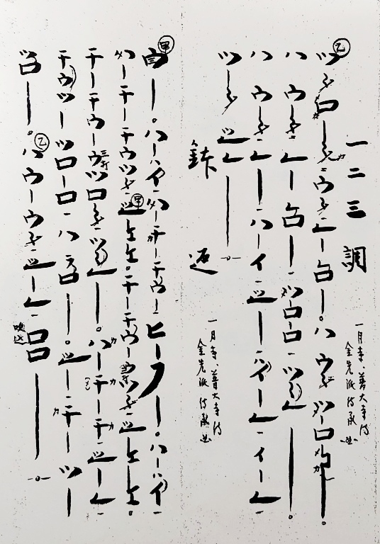 調べってなんだろう？ 其の一 ～一二三調 鉢返調～: 醉竹放語
