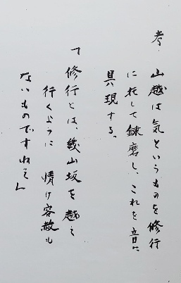 サシってなんだろう？ 其の一 ～九州鈴慕 山越～: 醉竹放語 ～尺八なんじゃもんじゃの記～