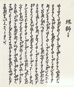 明暗真法流本曲譜、尺八古典本曲譜 じゃぽ音っと作品情報：明暗真法流本曲全集（11枚組） / 酒井松道