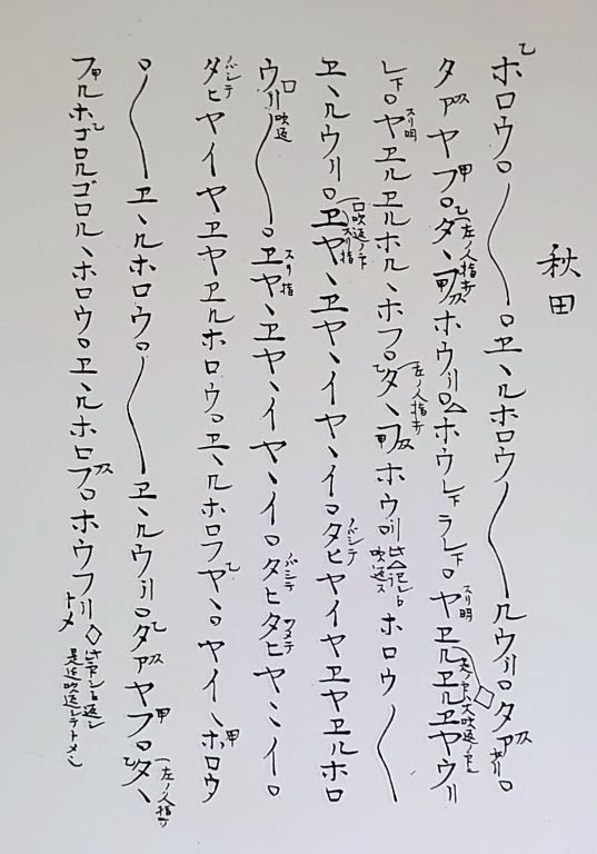 菅垣ってなんだろう? 其の五 ~秋田菅垣 其の三~: 醉竹放語 菅垣ってなんだろう? 其の五 ~秋田菅垣 其の三~: 醉竹放語