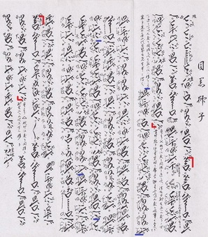 明暗真法流本曲譜、尺八古典本曲譜 明暗真法流本曲譜、尺八古典本曲譜 じゃぽ音っと